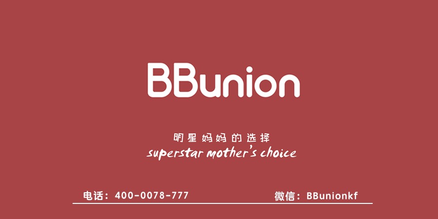BBunion早教加盟:如何让加盟者的投资在早教市场中突围成功 BBunion早教加盟:如何让加盟者的投资在早教市场中突围成功